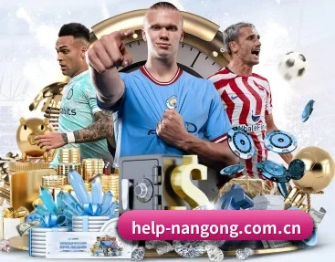 help-nangong.com.cn APP 深度功能