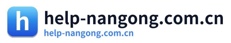 help-nangong.com.cn